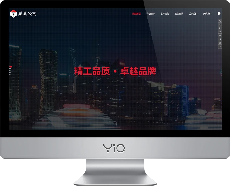 模板建站电脑版