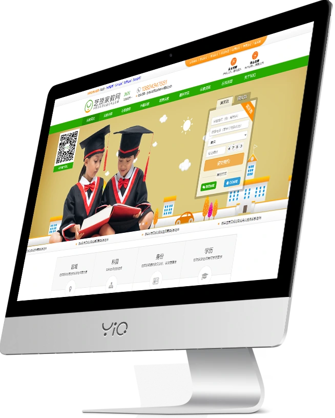 家教网站电脑版