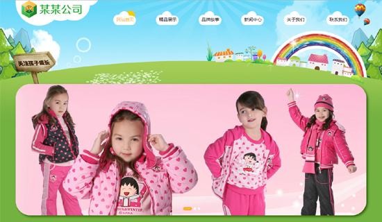 童装网站模板、儿童用品网站模板、玩具网站模板