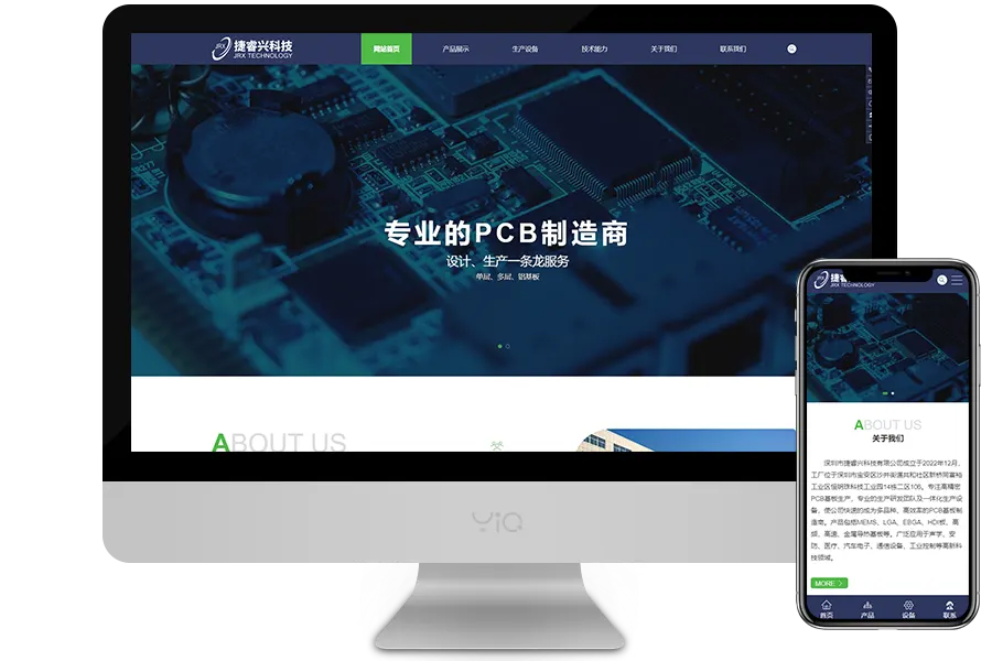 捷睿兴科技网站电脑版