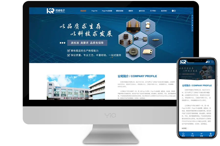 东莞柯睿电子网站