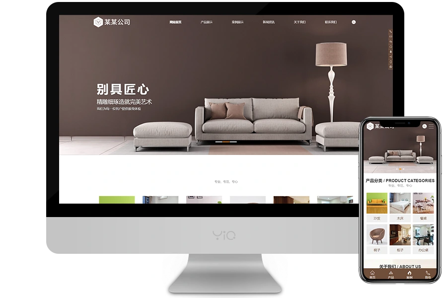 家居网站模板装修网站制作装饰网站设计