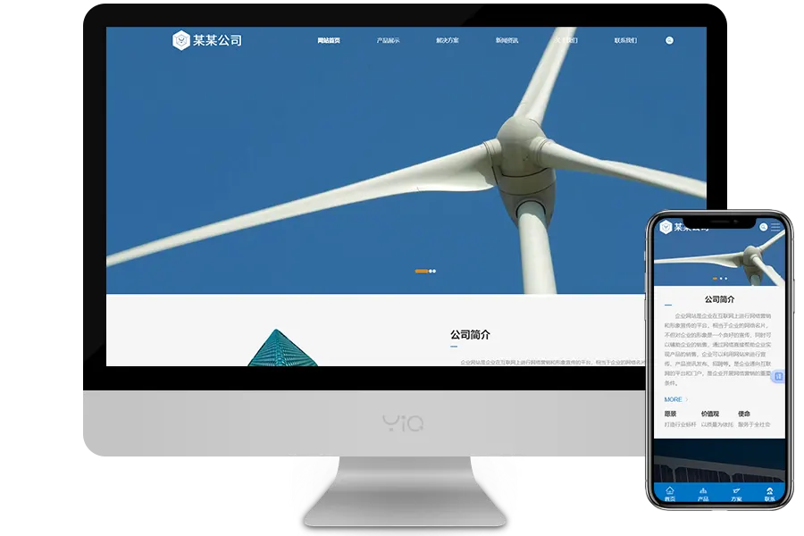 新能源网站，电池网站模板，环保网站制作