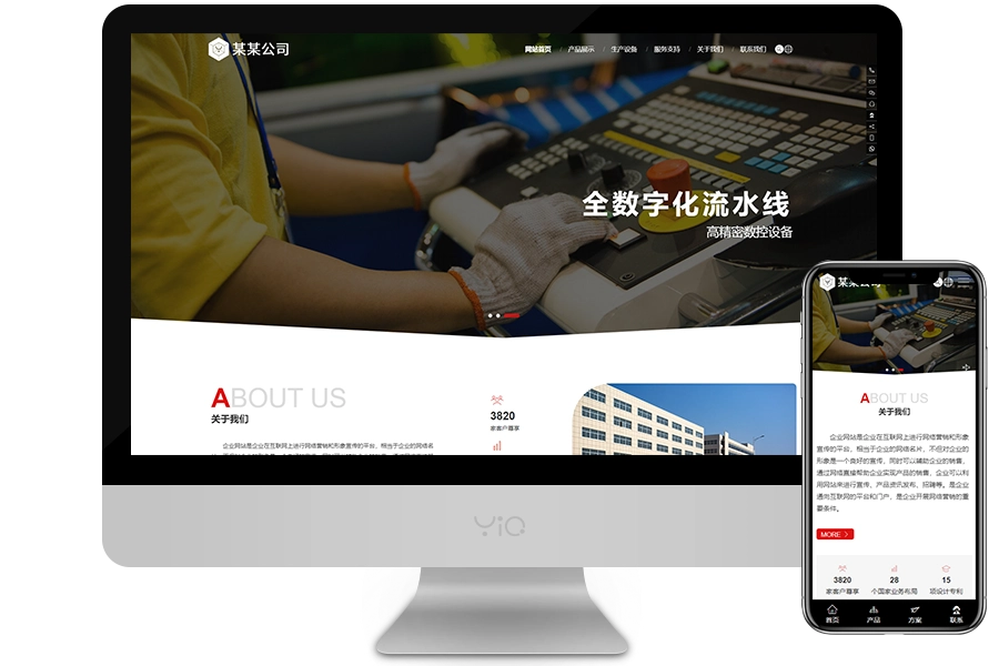 机械设备车床加工企业网站模板