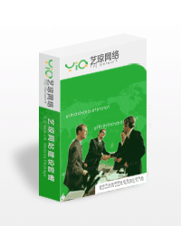 标准型外贸网站套餐