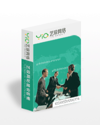 增强型外贸网站套餐