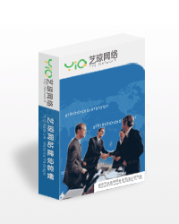 商务型外贸网站套餐