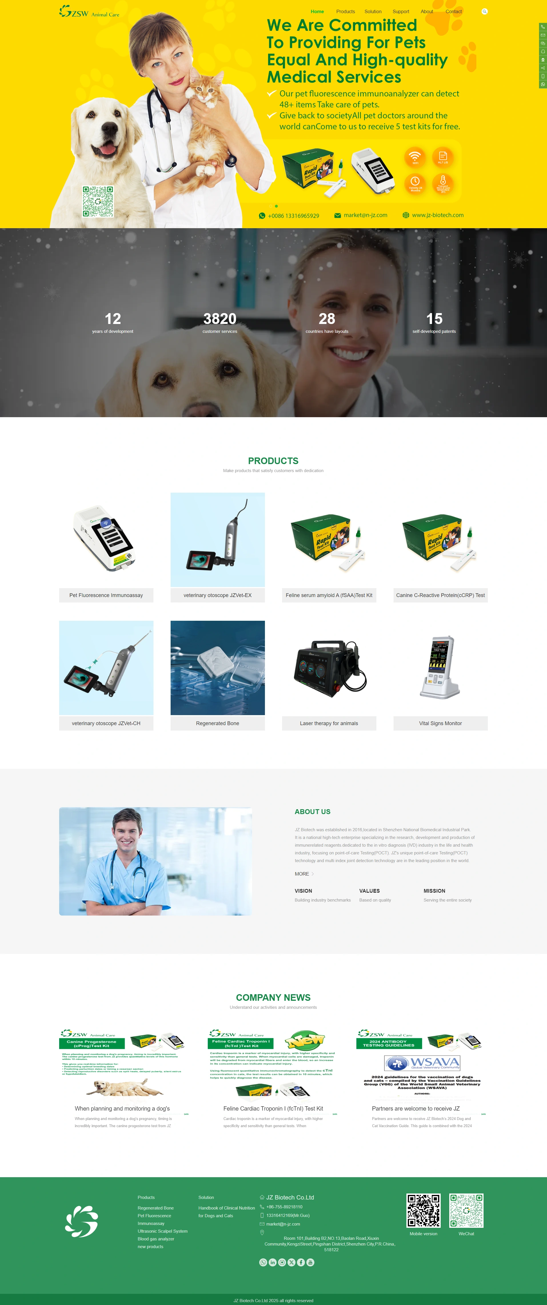 健竹生物科技网站效果