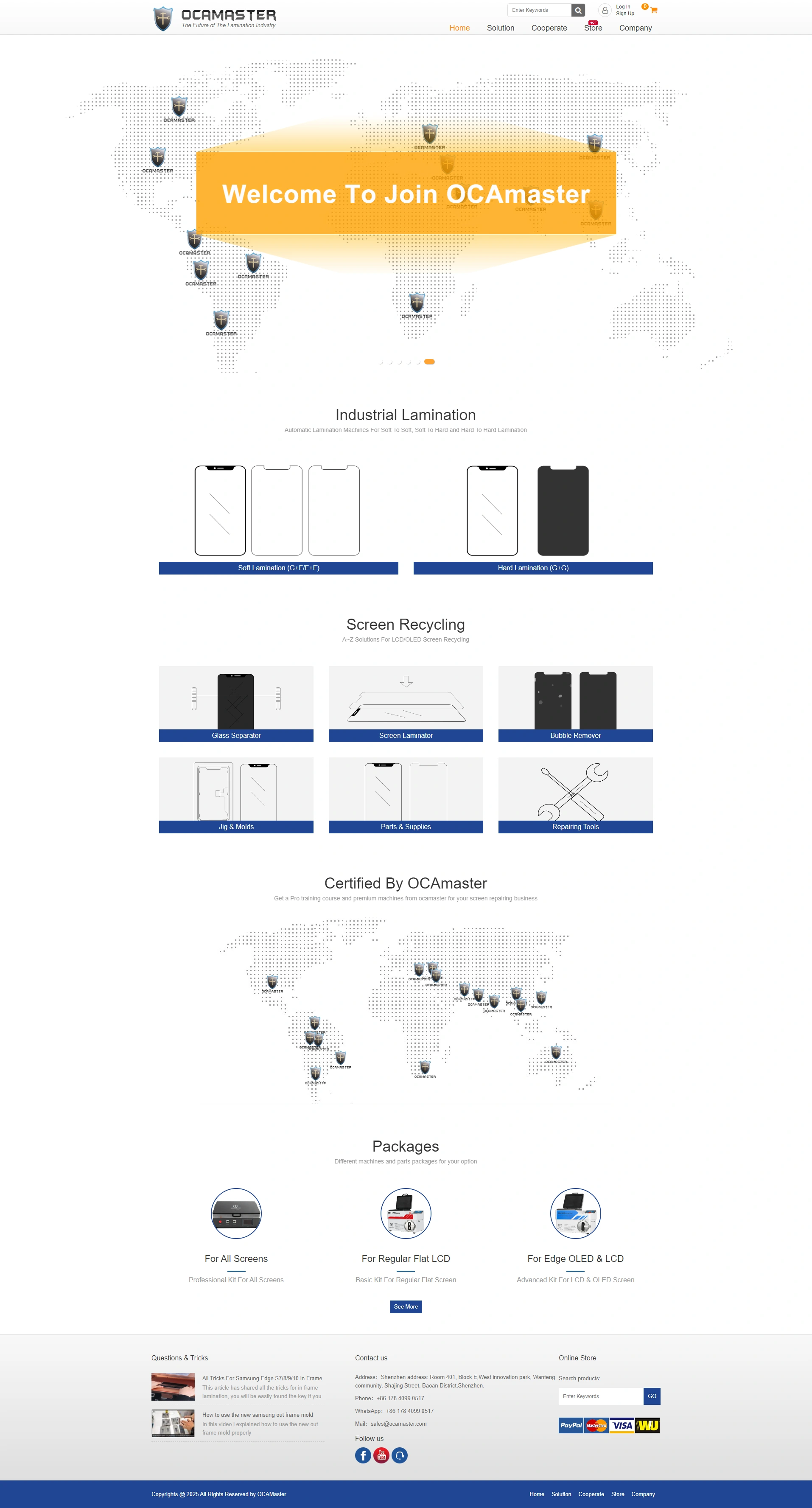 威尔海信OCAMASTER网站效果
