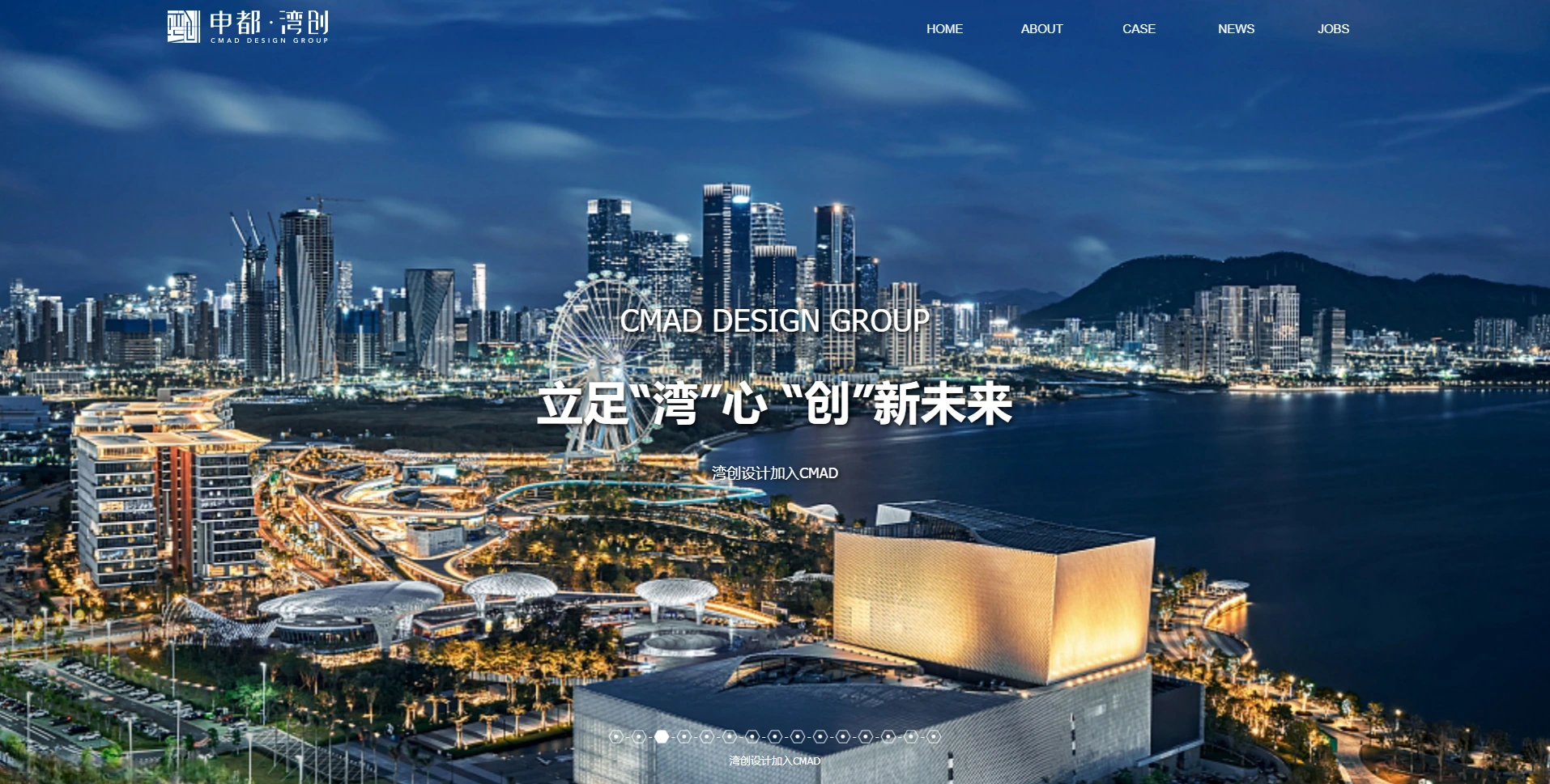 申都设计网站效果