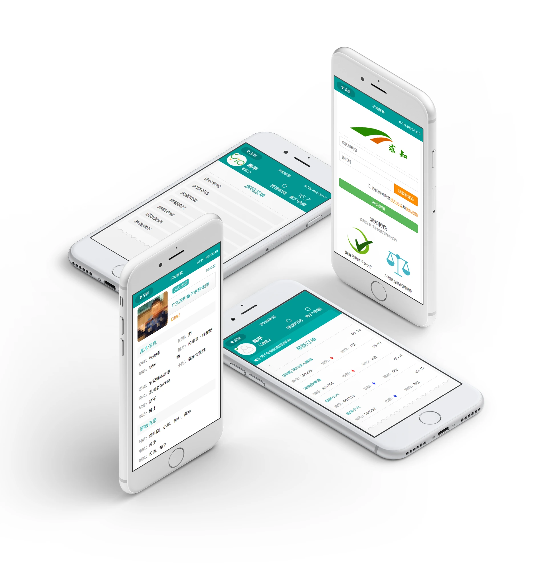 求知家教网网站效果