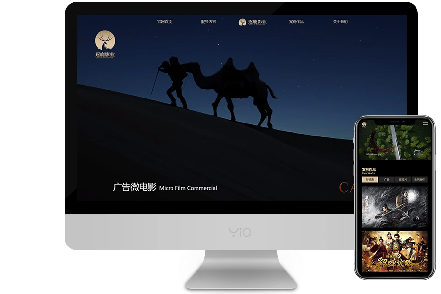 逐鹿影业多终端效果