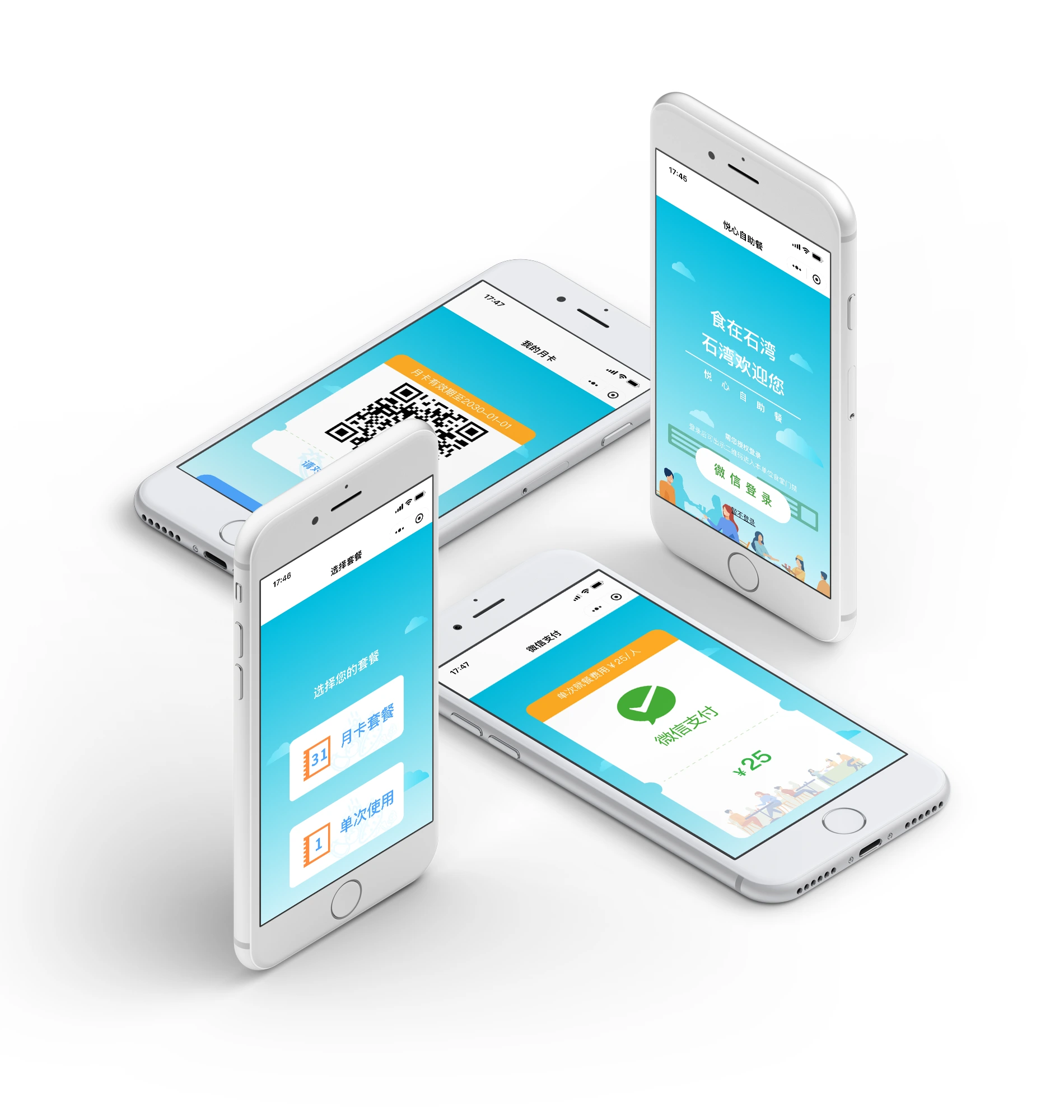 悦心自助餐网站效果