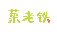 菜老铁 LOGO