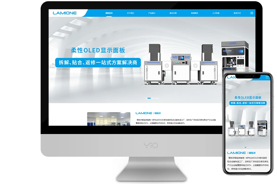 镭铭洋多终端效果