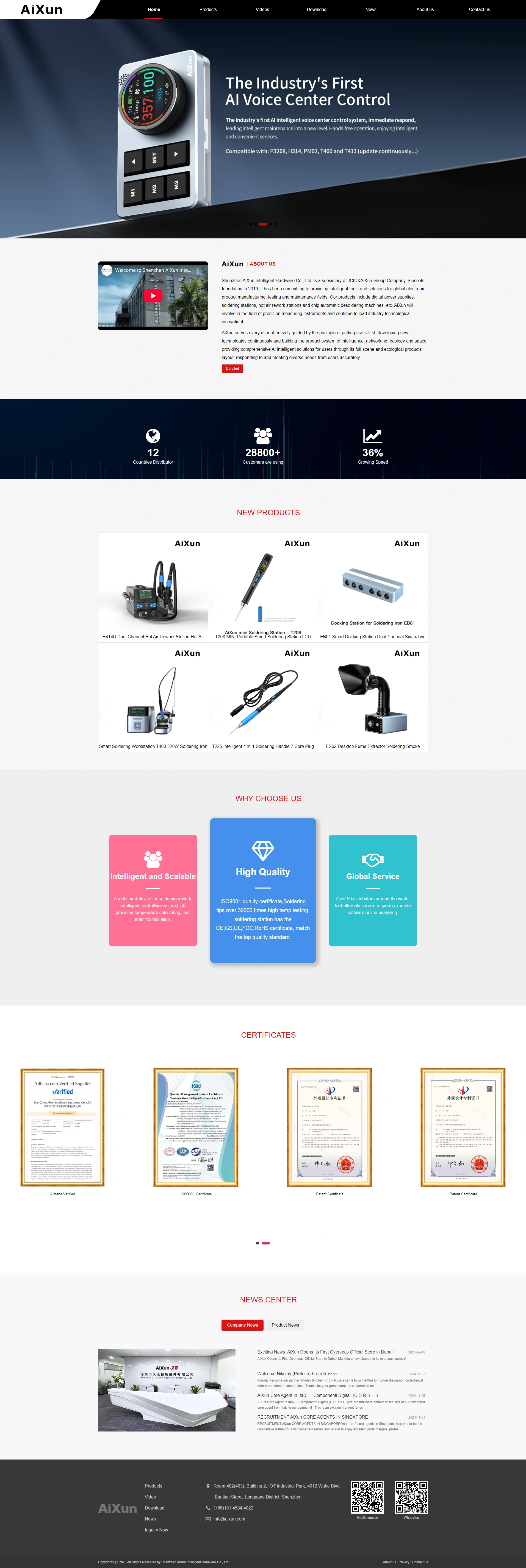 艾讯AiXun网站效果