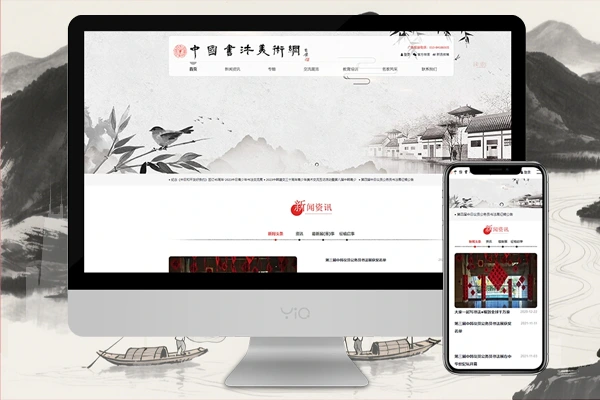 中国书法美术网