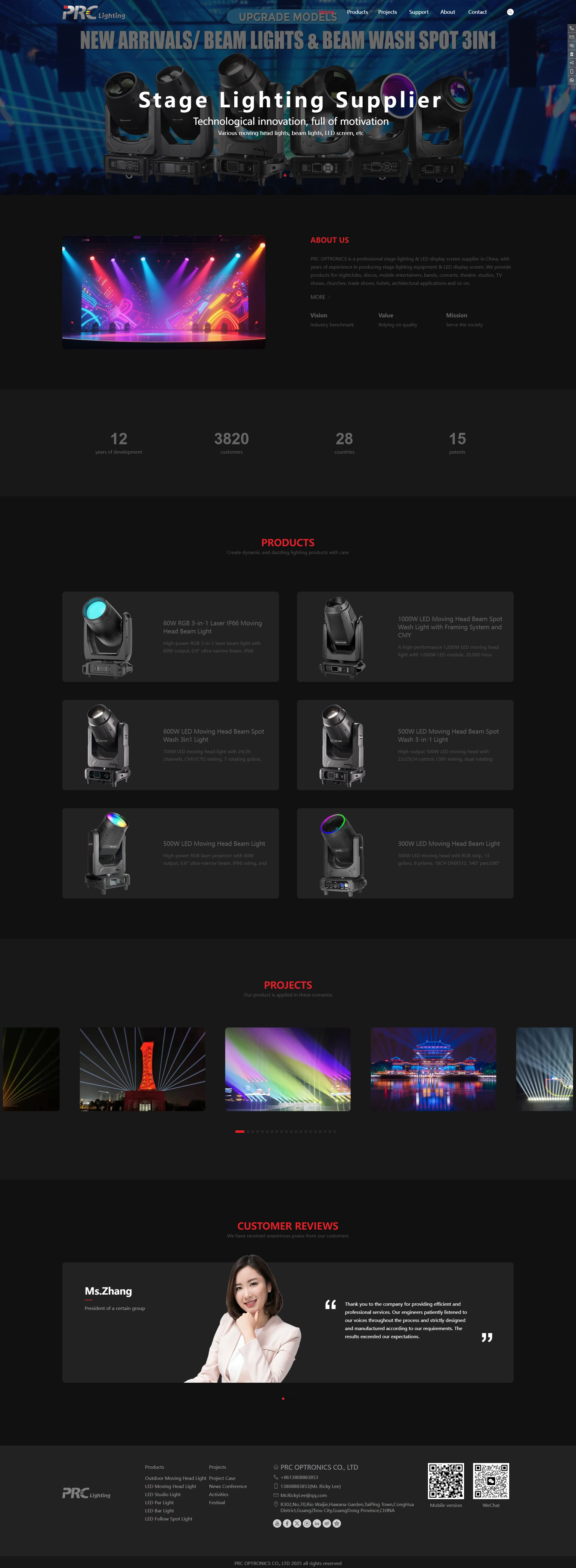 普瑞驰光电网站效果