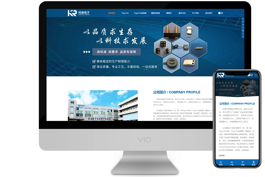 柯睿电子多终端效果