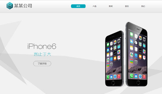 手机网站模板、数码网站模板、电器网站模板
